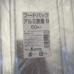 フードパック　50枚+10枚+αの画像