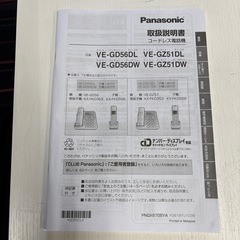 Panasonicコードレス親子電話　12/13までの画像