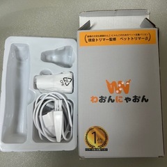 ペット用多機能バリカンの画像