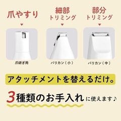 ペット用多機能バリカンの画像