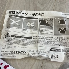 背筋サポーター　ディズニー　ミッキー　の画像