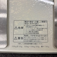 体重計　ヘルスメーターの画像