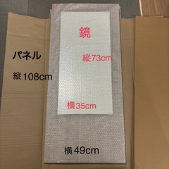 鏡付きパネル　鏡　大型ミラー　壁掛けミラーの画像