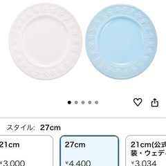 ⭐︎新品【WEDGWOOD】 ウェッジウッド2皿セット IVORY BLUEの画像