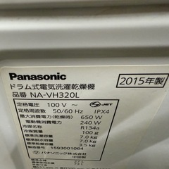 Panasonic ドラム式電気洗濯乾燥機　NA-VH320L 7.0kg 2015年製の画像