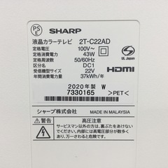 【6ヶ月間保証】SHARP(シャープ) 液晶テレビ 22型をご紹介！トレジャーファクトリーつくば店の画像