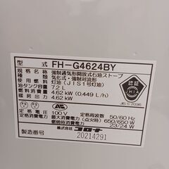 ★リユースのサカイ千葉中央店★ CORONA 石油ストーブ  24年製 動作確認／クリーニング済み TC5693の画像