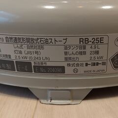 【ゲージ不動】灯油ストーブ　トヨトミ　トヨストーブレインボーの画像