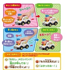 アンパンマンのおしゃべりパトカーの画像