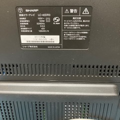 シャープ 40V型 液晶 テレビ AQUOS LC-40DR3 ハイビジョン ブルーレイレコーダー内蔵の画像