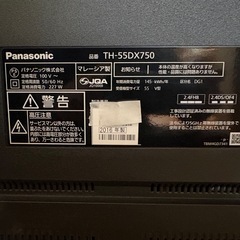 パナソニック　55型液晶テレビ TH-55DX750 の画像