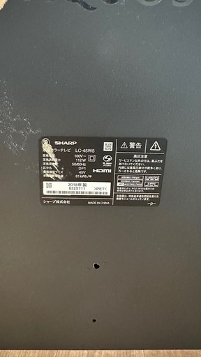 SHARP AQUOS  LC-45W5 42インチテレビ