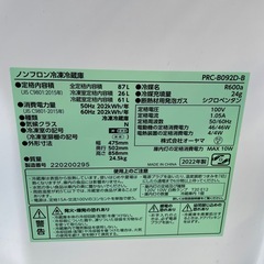 R-53 冷蔵庫 小型 2022年製 オーヤマの画像