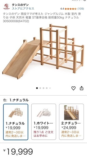 【終了しました】
木製ジャングルジムと滑り台