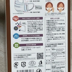 【コーナン購入品】5枚のみ使用した残り！キッズマスク25枚の画像