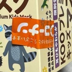 【コーナン購入品】5枚のみ使用した残り！キッズマスク25枚の画像