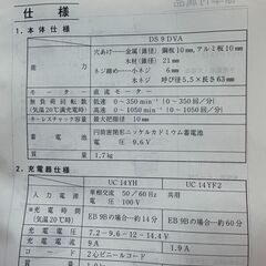 日立 コードレスドライバドリル DS 9DVA 動作確認済み 充電器・バッテリー付きの画像