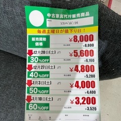 ｿﾌｧﾍﾞｯﾄﾞ(No:1276325)の画像