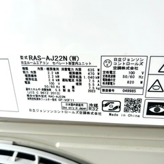 【2023年モデル】日立ルームエアコン 白くまくん 
RAS-AJ22N-W の画像