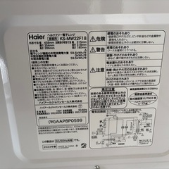 電子レンジ(2023年製)美品の画像