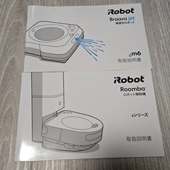  美品 ルンバ&ブラーバジェットの画像