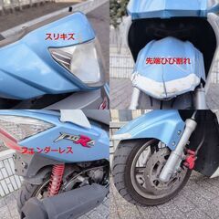 【現状出品】PGOティグラ125 エンジン始動も異音白煙有 要整備車または部品取車として★TRIX★東京/大田区の画像