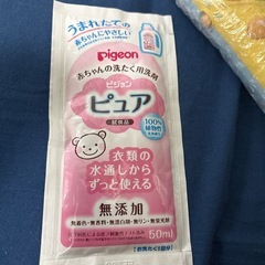 赤ちゃん用洗剤　おもちゃ 哺乳瓶 スプーン 母乳バッグなどの画像