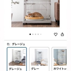 (決まりました)キャットケージの画像