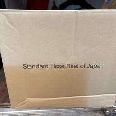 リールホース２０（新品未使用）の画像