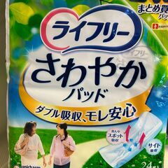 ★★★ライフリー・さわやかパッド・270cc ・24枚入　５パック★★★の画像