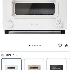 BALMUDAスチームトースターの画像