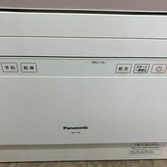 【引取限定】パナソニック  食器洗い乾燥機 NP-TH4-C 中古品  【ハンズクラフト八幡西店】の画像