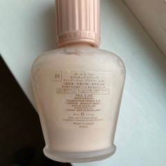 PAUL&JOE　モイスチュアライジング プライマー 01の画像