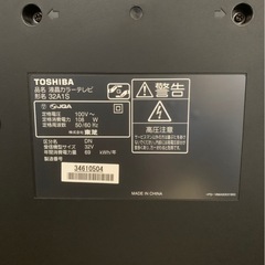 テレビ　32型の画像