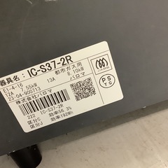 【リサイクルサービス八光】2023年製　パロマ　IC-S37-2R ガスコンロ　都市ガス用　右強火の画像