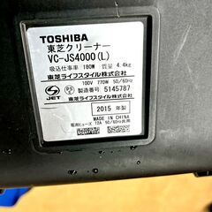 TOSHBA/東芝 サイクロン掃除機 VC-JS4000 クリーナー 2015年製 キャニスターの画像