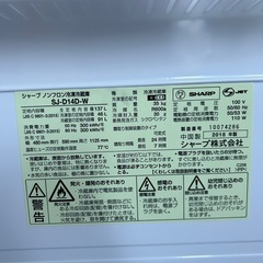 SHARP シャープ　ノンフロン冷凍冷蔵庫 2018年製造の画像