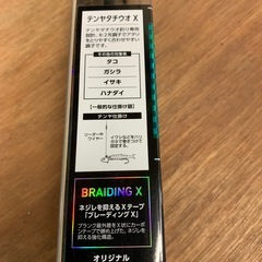 テンヤタチウオ180の画像