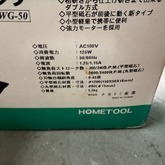 平型水研ぎグラインダーの画像