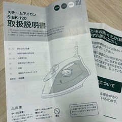 石崎電機製作所　スチームアイロンの画像