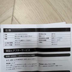 石崎電機製作所　スチームアイロンの画像