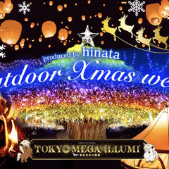 12/21メガイルミ＋スカイランタン＋声優＋焚き火