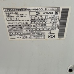 日立ドラム式洗濯乾燥機　ジャンク扱いの画像