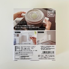 新品・未開封！山崎実業 tower マグネット鍋つかみの画像
