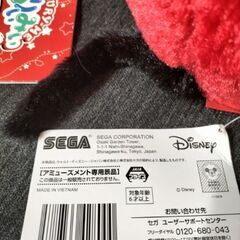 ミッキーと　ミニーのぬいぐるみの画像