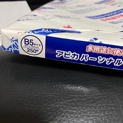 B5コピー用紙の画像