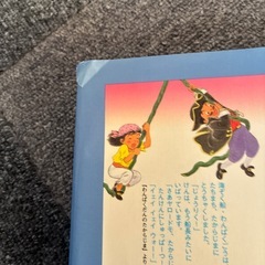 たのしいおはなし101話 「おやすみなさい」のお話集　第ニ集の画像