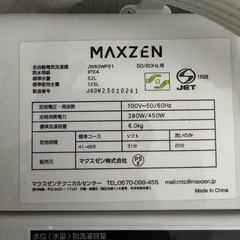 洗濯機 MAXZEN JW60WP01     の画像