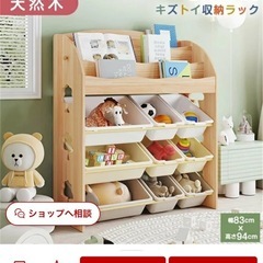 おもちゃ箱、収納、ラックの画像