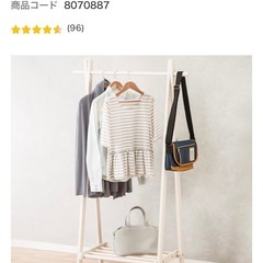 木製　ラック　ニトリ　A型ハンガーラック　ホワイトの画像